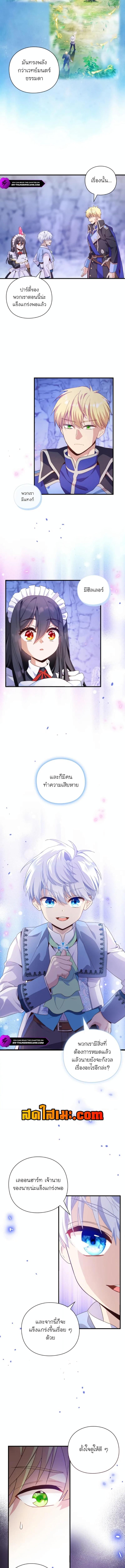 อ่านมังงะ The Magic Genius of the Marquis ตอนที่ 18/3_1.jpg