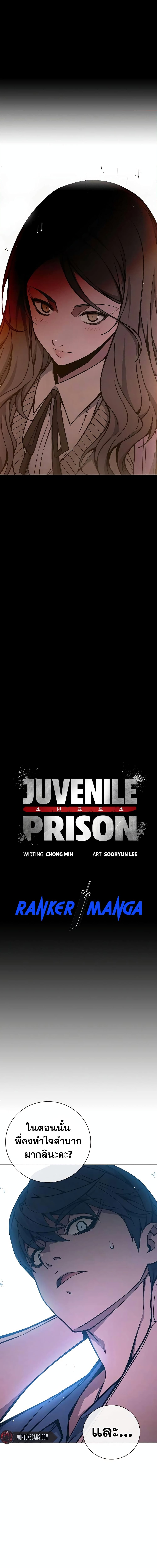 อ่านมังงะ Juvenile Prison ตอนที่ 18/3.jpg