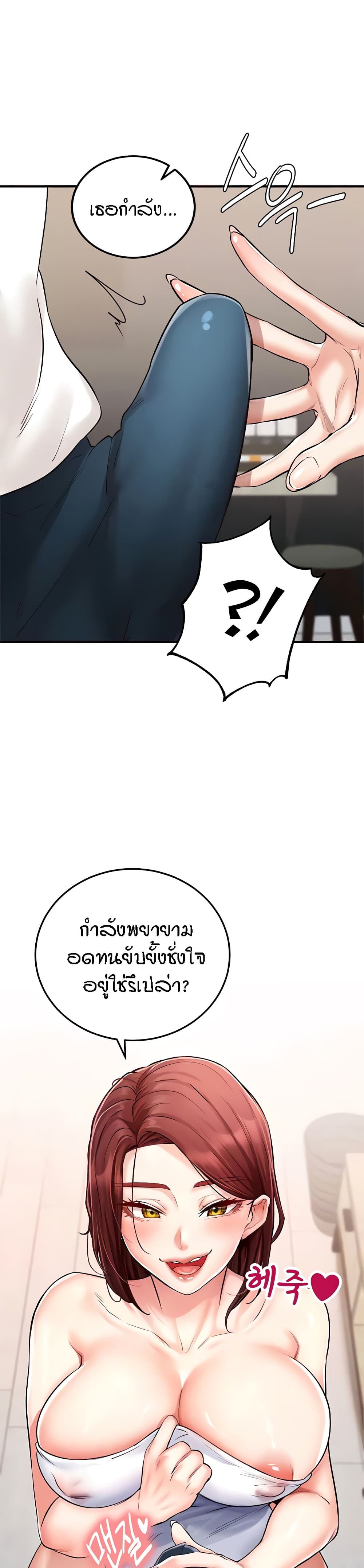 อ่านมังงะ An Introduction to MILFs ตอนที่ 10/3.jpg