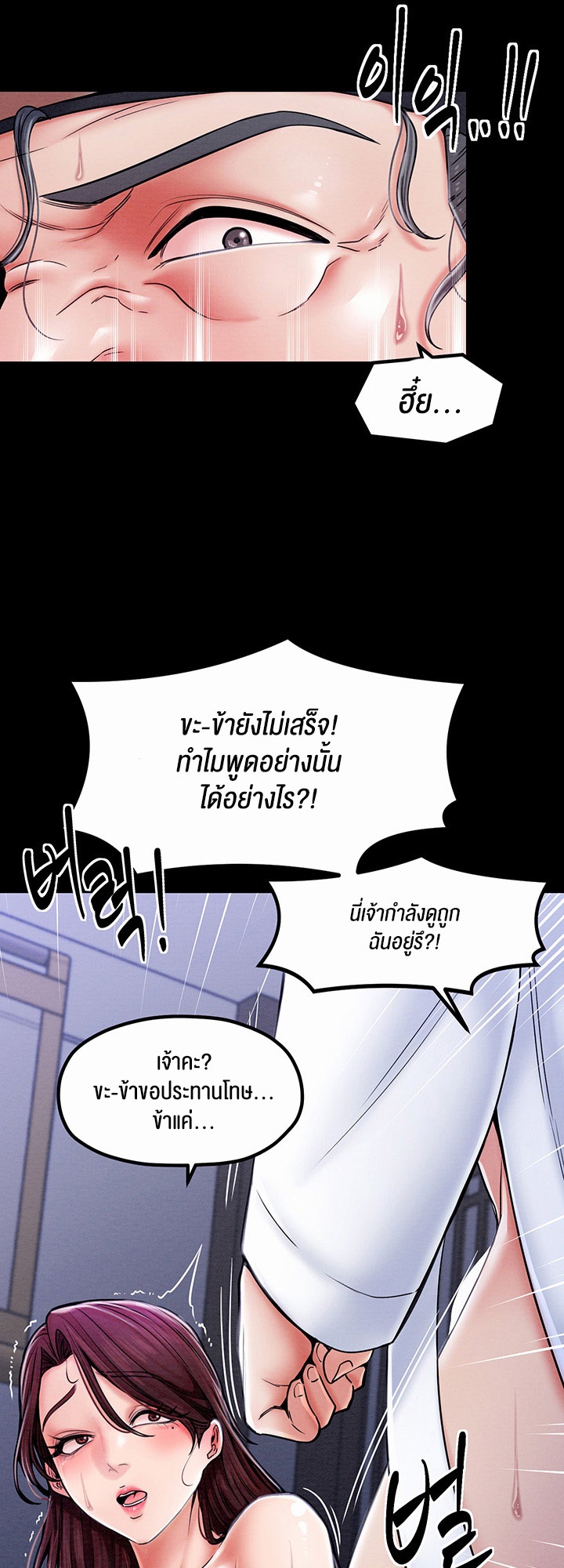 อ่านมังงะ The Servant’s Story ตอนที่ 1/40.jpg