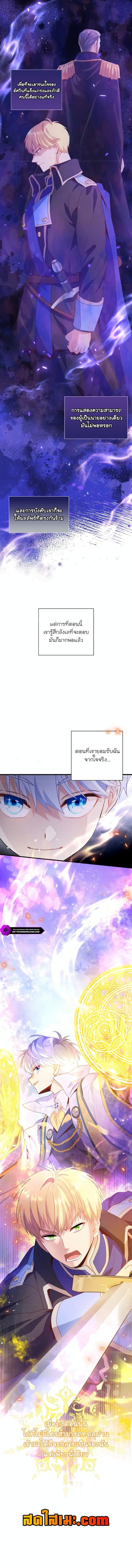 อ่านมังงะ The Magic Genius of the Marquis ตอนที่ 18/4.jpg