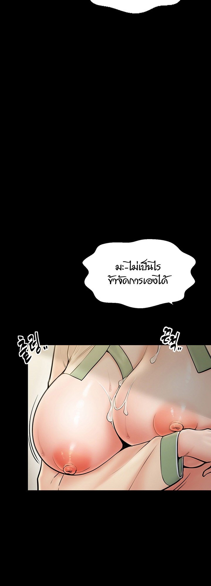 อ่านมังงะ The Servant’s Story ตอนที่ 4/41.jpg