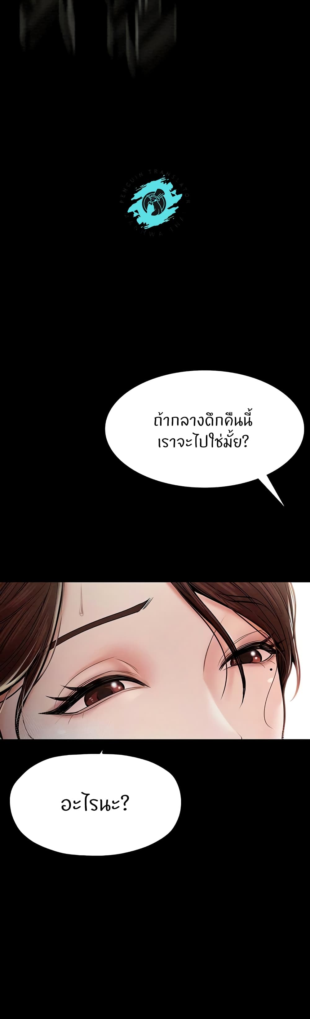 อ่านมังงะ The Servant’s Story ตอนที่ 5/4.jpg