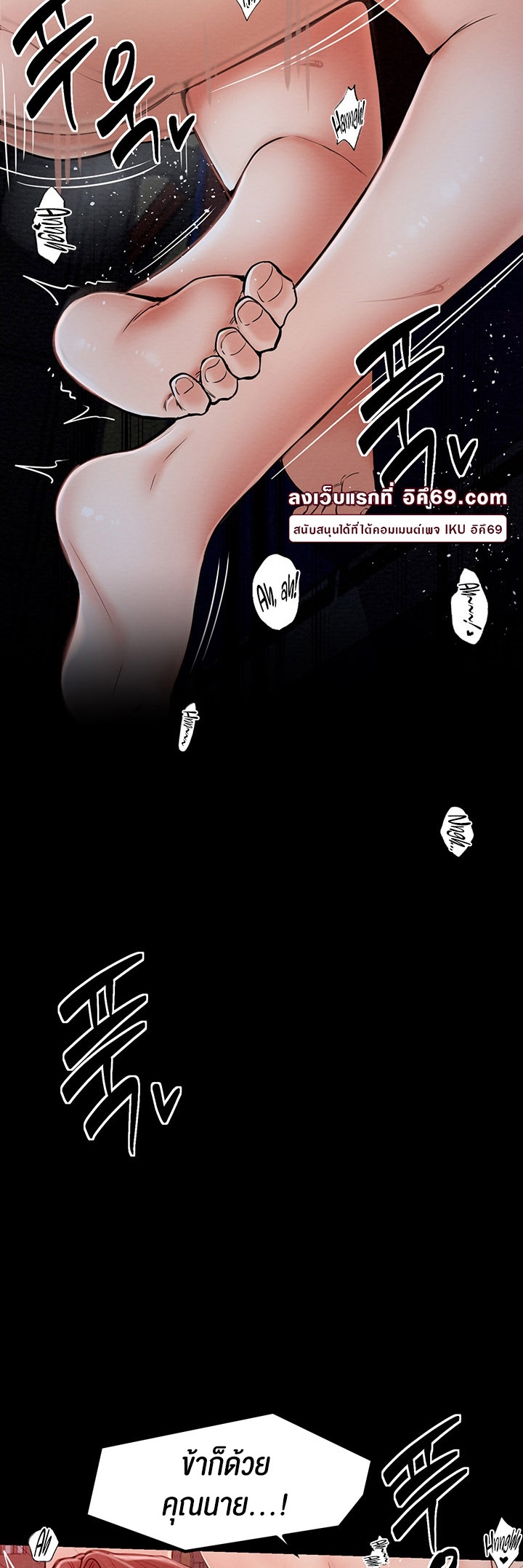 อ่านมังงะ The Servant’s Story ตอนที่ 3/42.jpg