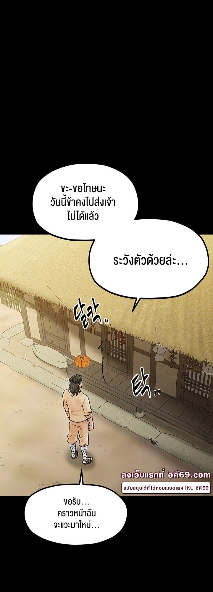 อ่านมังงะ The Servant’s Story ตอนที่ 4/42.jpg