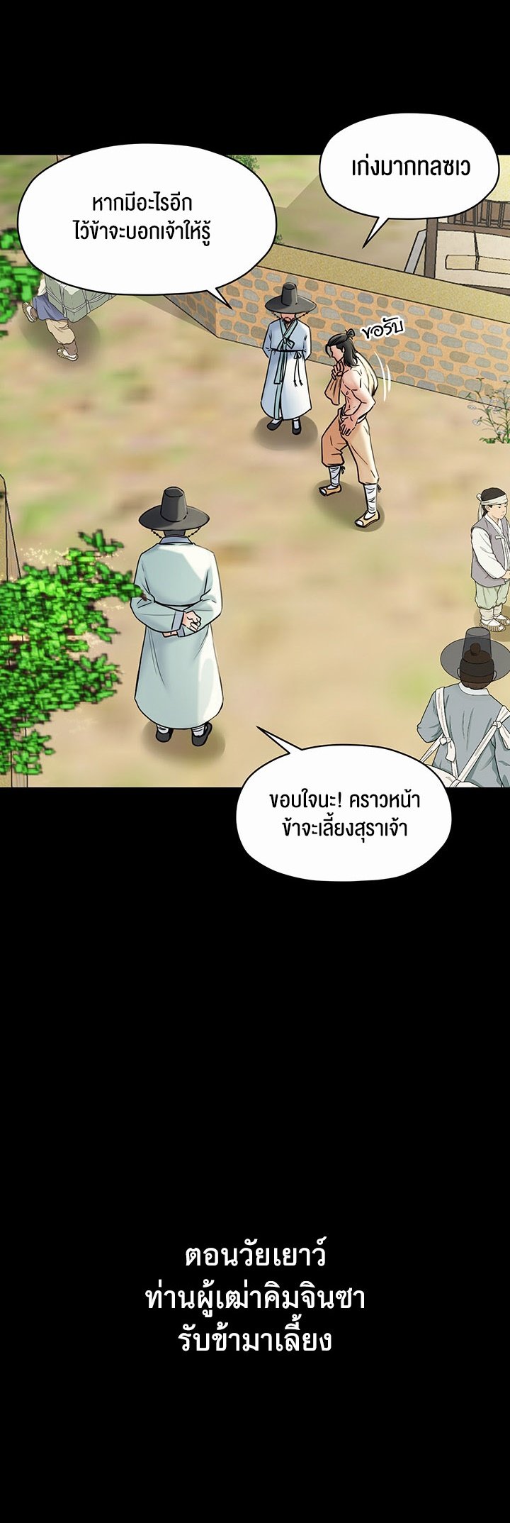 อ่านมังงะ The Servant’s Story ตอนที่ 1/4.jpg