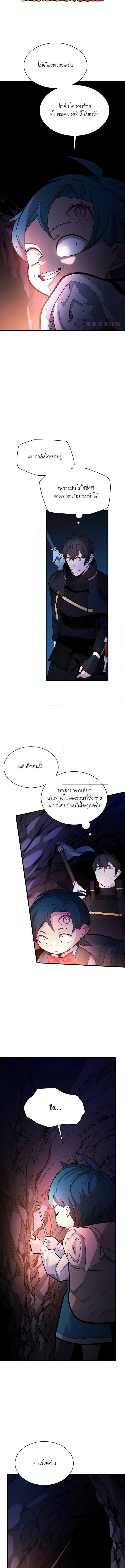 อ่านมังงะ The Tutorial is Too Hard ตอนที่ 184/4.jpg