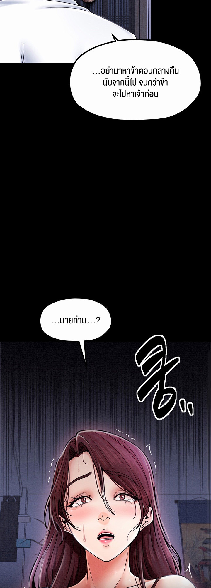 อ่านมังงะ The Servant’s Story ตอนที่ 1/44.jpg