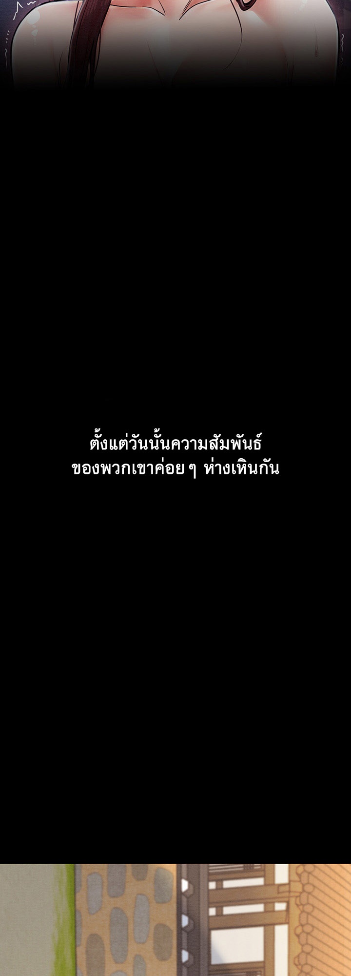 อ่านมังงะ The Servant’s Story ตอนที่ 1/45.jpg