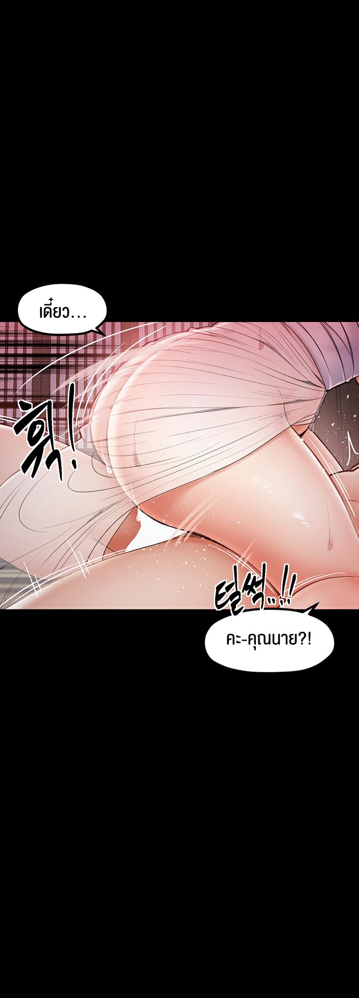 อ่านมังงะ The Servant’s Story ตอนที่ 2/46.jpg