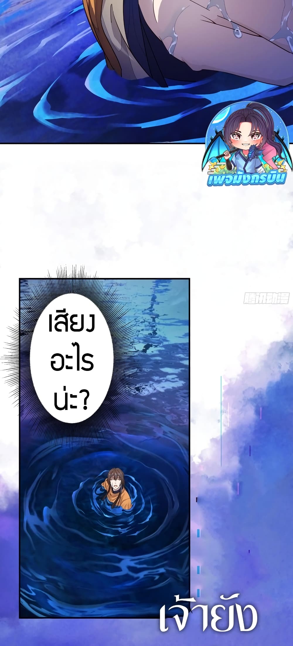 อ่านมังงะ The Light Of Youth Training ตอนที่ 2/46.jpg