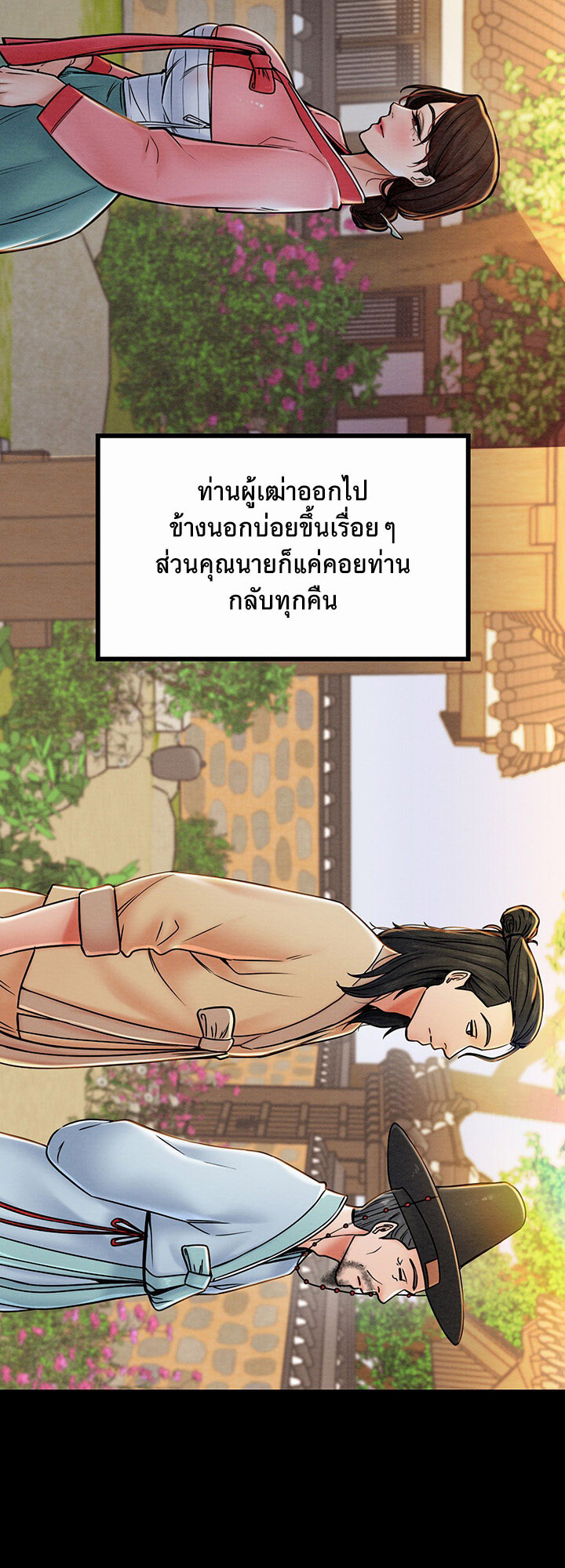 อ่านมังงะ The Servant’s Story ตอนที่ 1/46.jpg