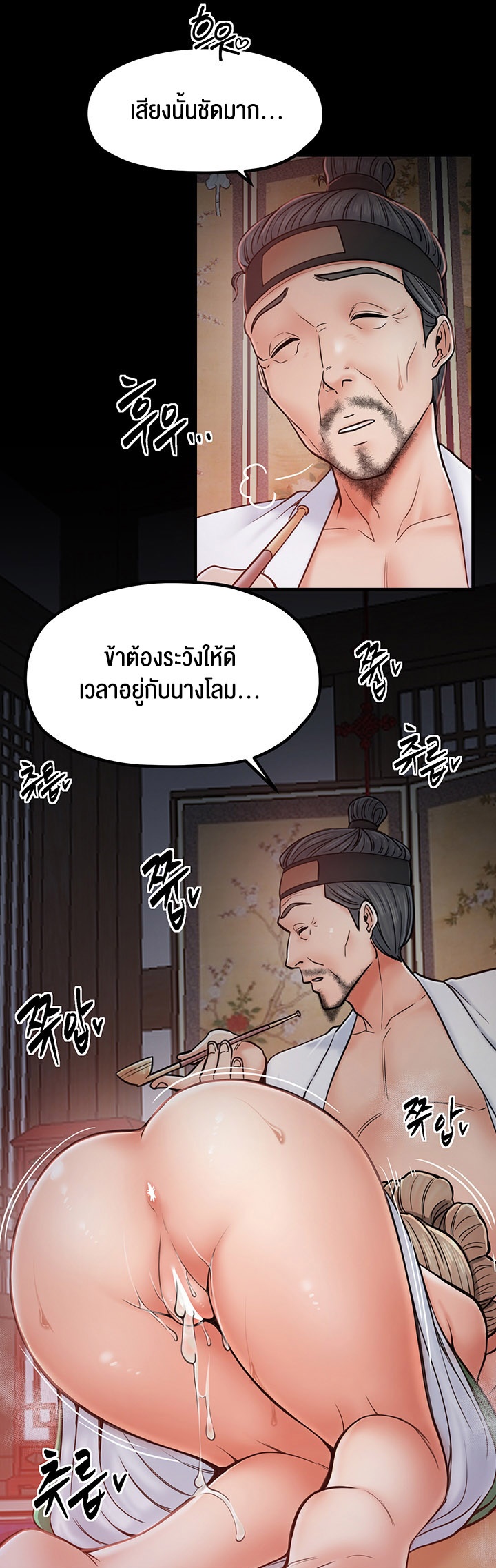 อ่านมังงะ The Servant’s Story ตอนที่ 3/47.jpg