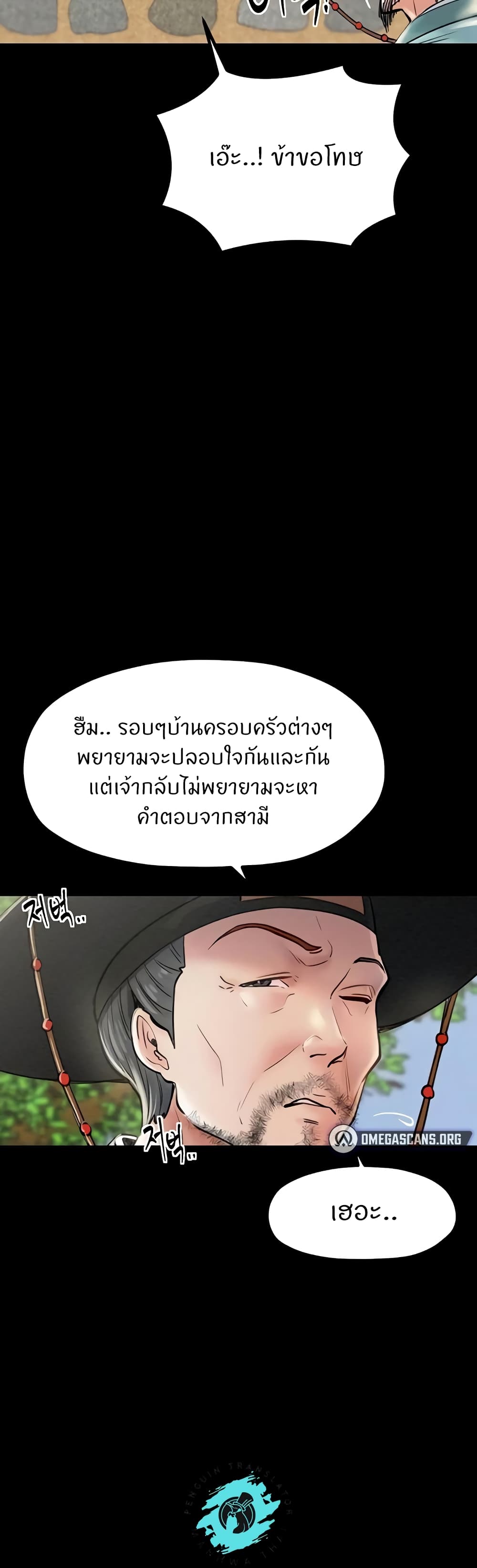 อ่านมังงะ The Servant’s Story ตอนที่ 5/47.jpg