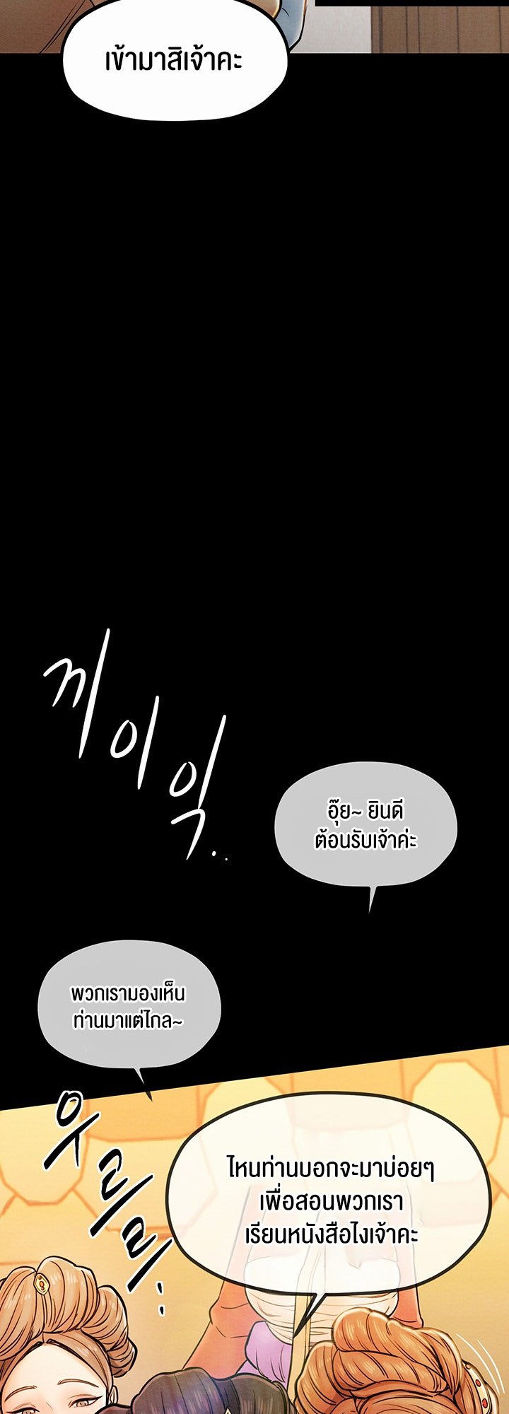 อ่านมังงะ The Servant’s Story ตอนที่ 1/49.jpg