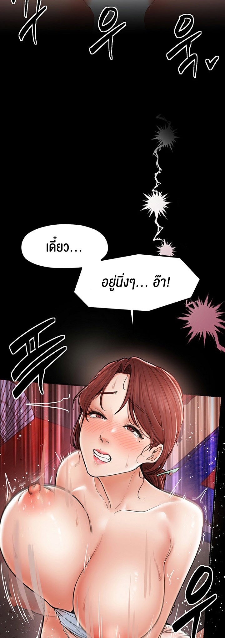 อ่านมังงะ The Servant’s Story ตอนที่ 2/49.jpg