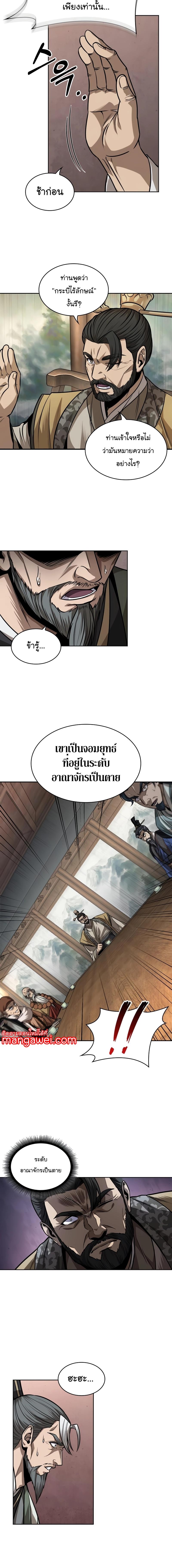 อ่านมังงะ Nano Machine ตอนที่ 220/4_1.jpg