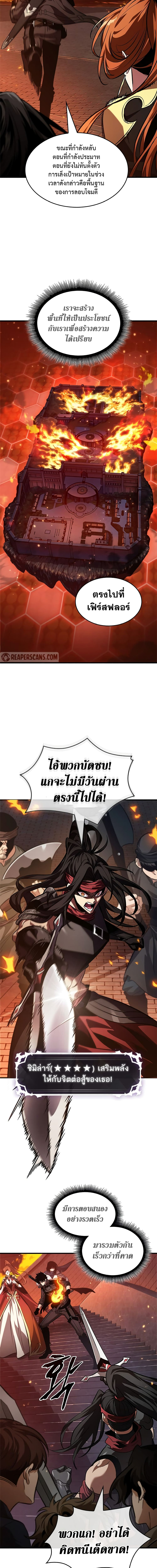 อ่านมังงะ Pick Me Up! ตอนที่ 116/5.jpg