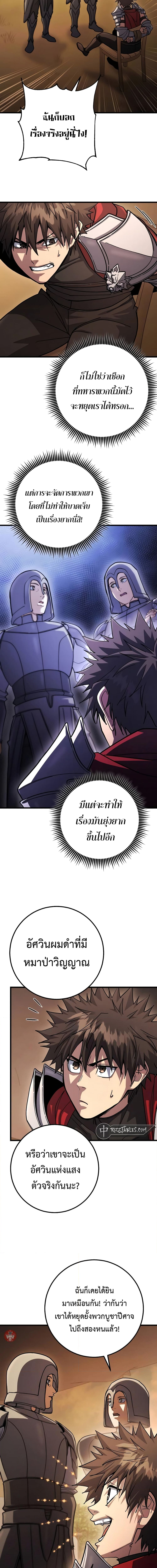 อ่านมังงะ I Picked A Hammer To Save The World ตอนที่ 85/5.jpg