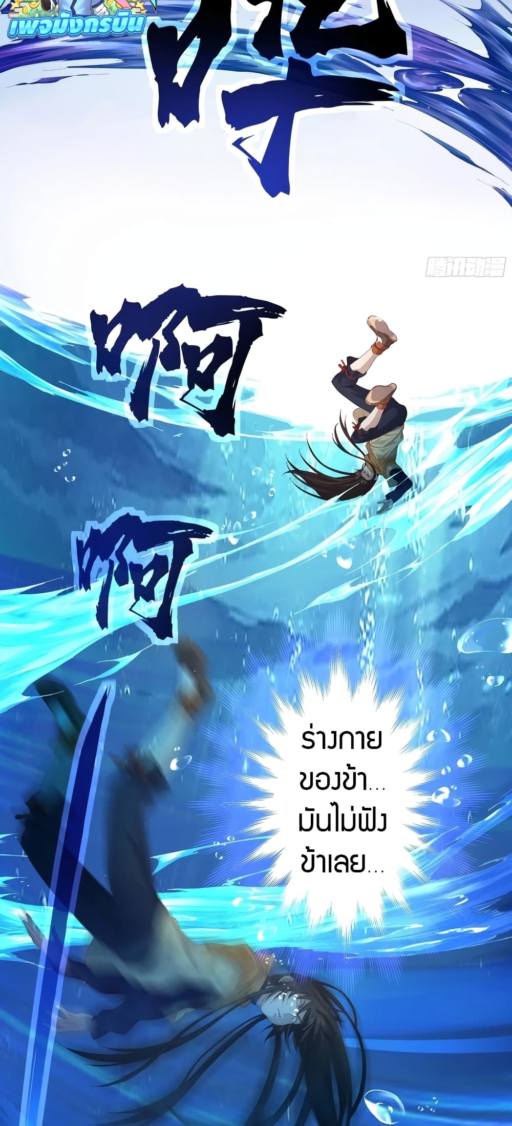 อ่านมังงะ The Light Of Youth Training ตอนที่ 2/51.jpg