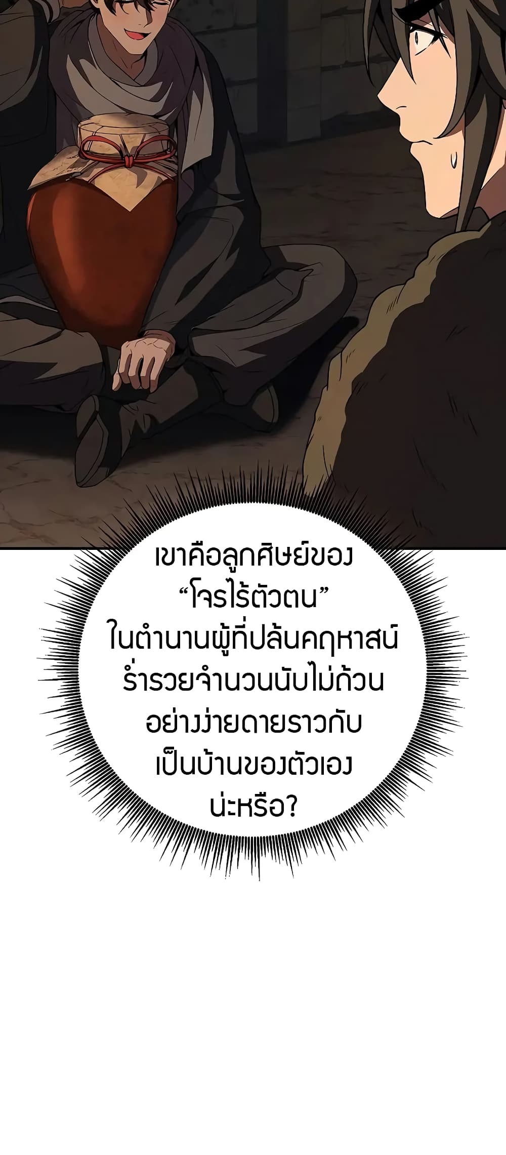 อ่านมังงะ Reincarnated Escort Warrior ตอนที่ 59/54.jpg