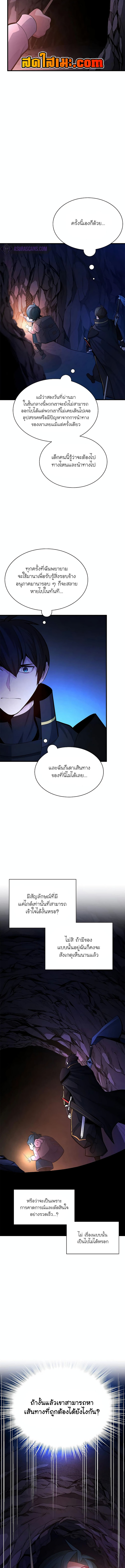 อ่านมังงะ The Tutorial is Too Hard ตอนที่ 184/5.jpg