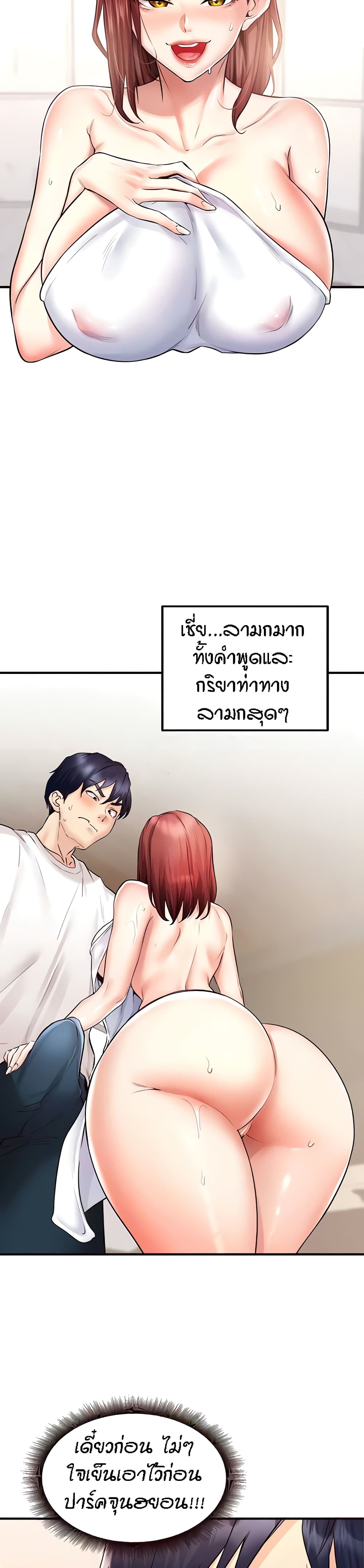 อ่านมังงะ An Introduction to MILFs ตอนที่ 10/5.jpg