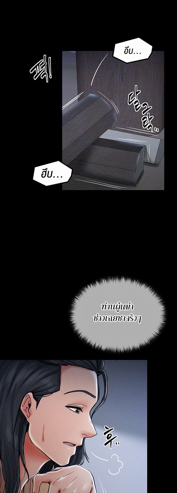 อ่านมังงะ The Servant’s Story ตอนที่ 1/56.jpg