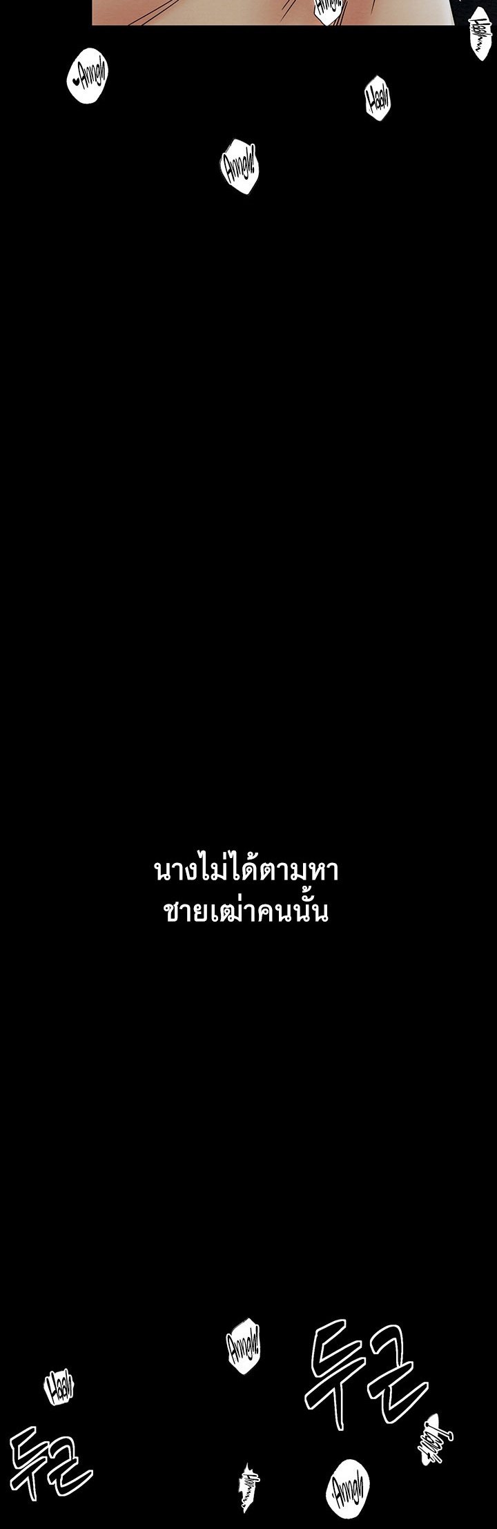 อ่านมังงะ The Servant’s Story ตอนที่ 3/58.jpg