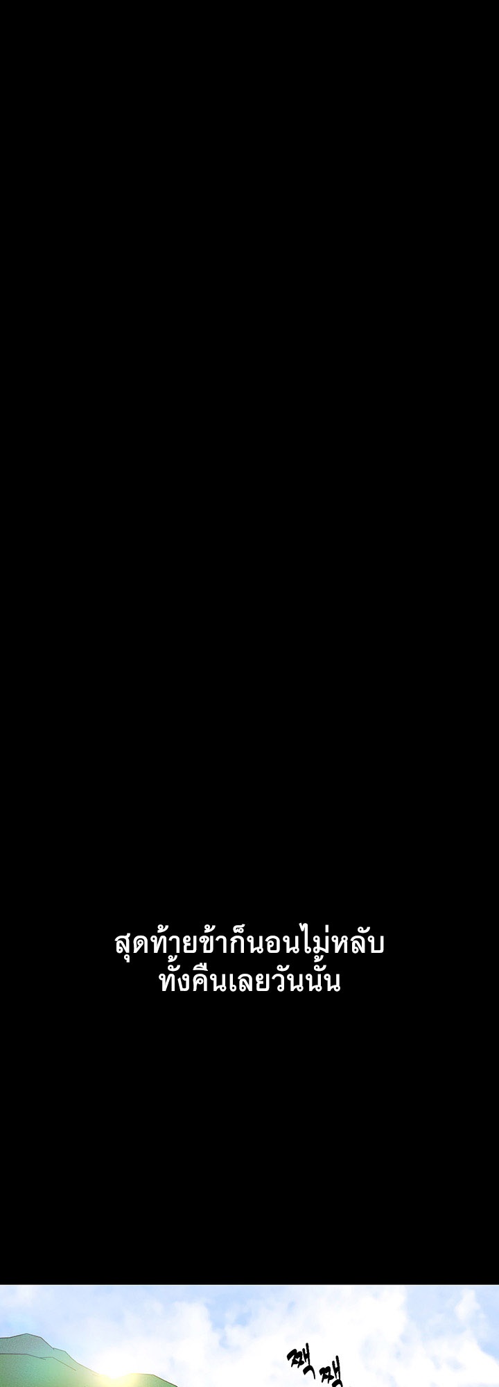 อ่านมังงะ The Servant’s Story ตอนที่ 4/59.jpg