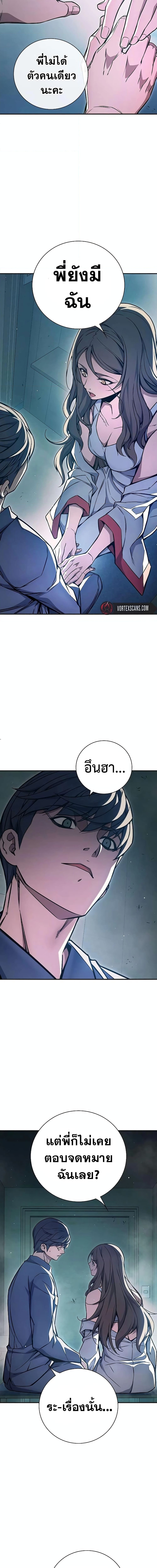 อ่านมังงะ Juvenile Prison ตอนที่ 18/5.jpg