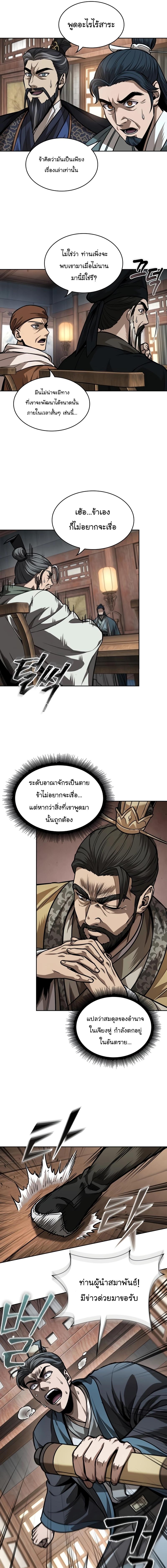 อ่านมังงะ Nano Machine ตอนที่ 220/5_0.jpg