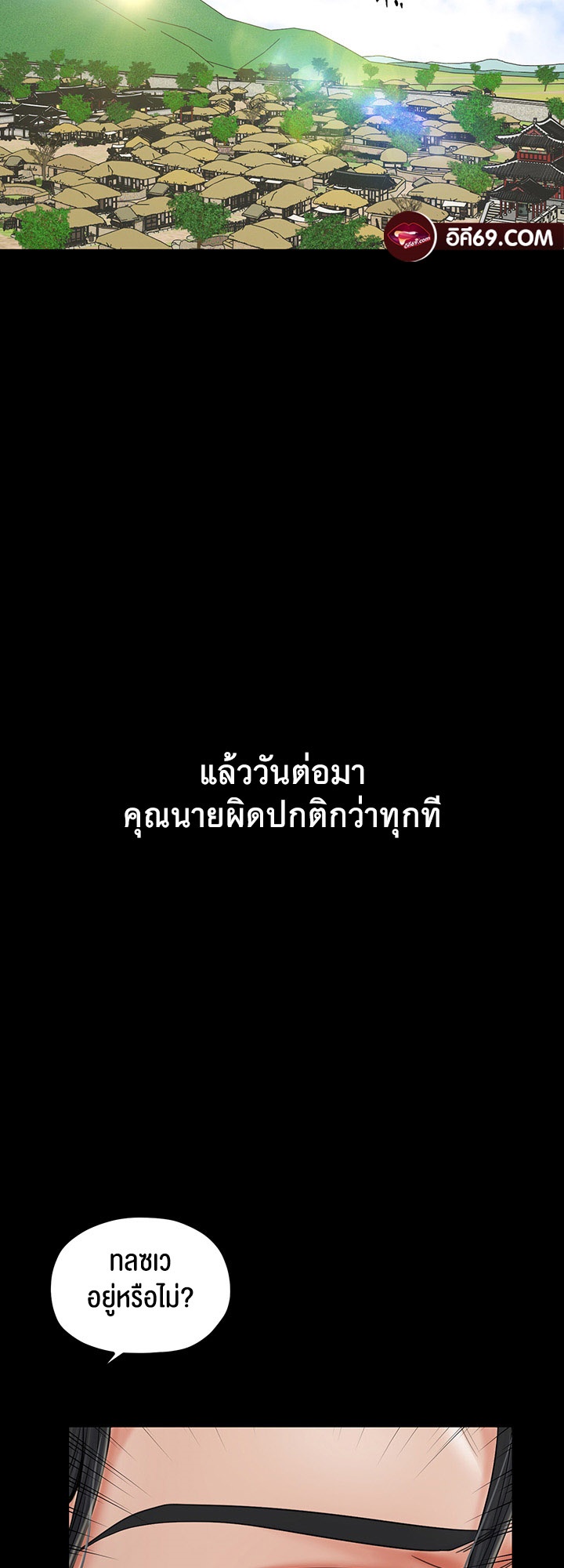 อ่านมังงะ The Servant’s Story ตอนที่ 4/60.jpg