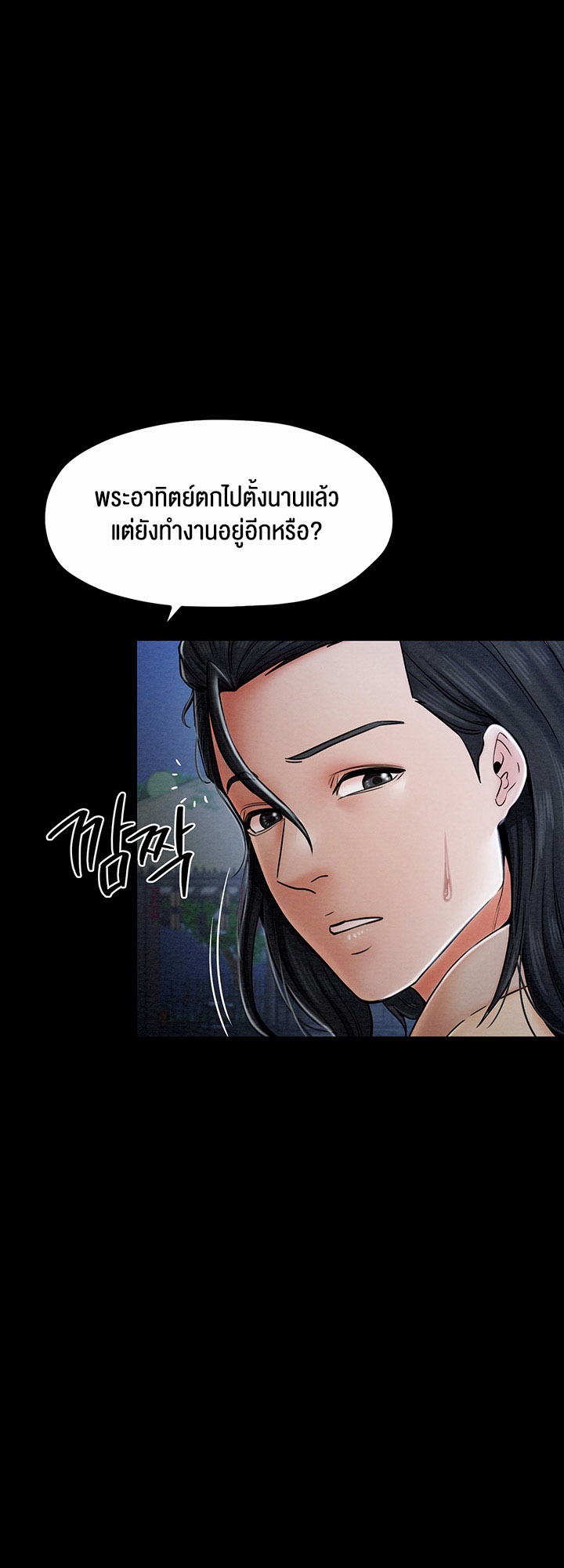 อ่านมังงะ The Servant’s Story ตอนที่ 1/60.jpg