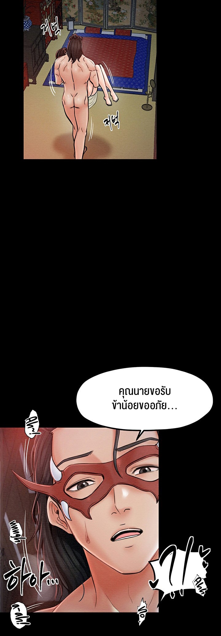 อ่านมังงะ The Servant’s Story ตอนที่ 2/61.jpg