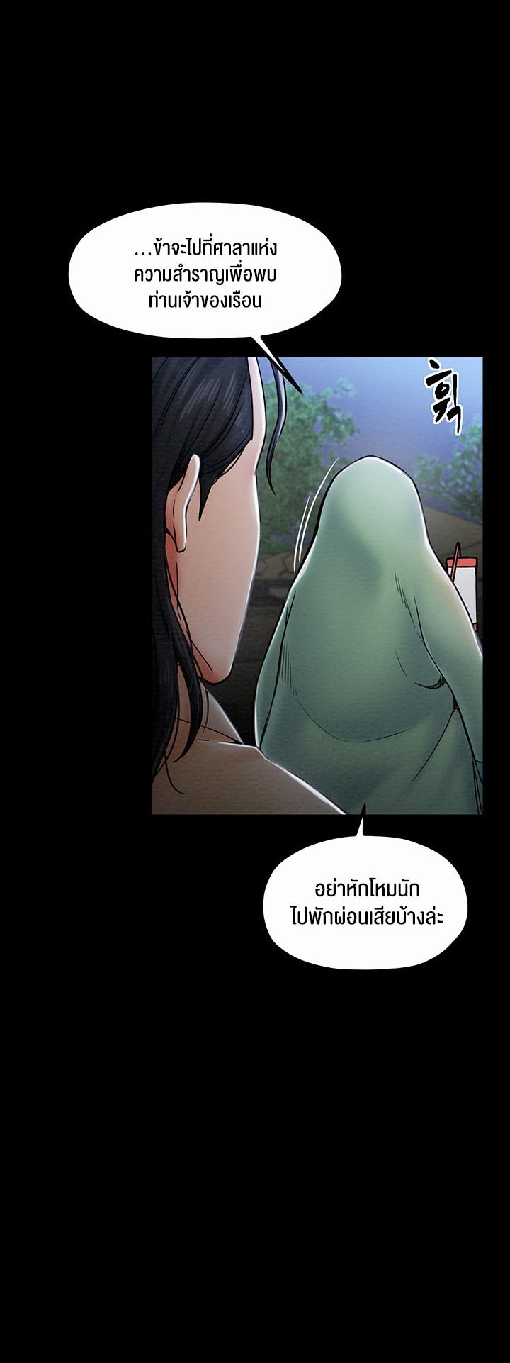 อ่านมังงะ The Servant’s Story ตอนที่ 1/63.jpg