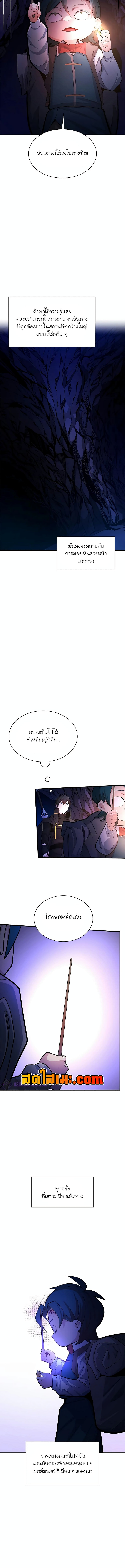 อ่านมังงะ The Tutorial is Too Hard ตอนที่ 184/6.jpg