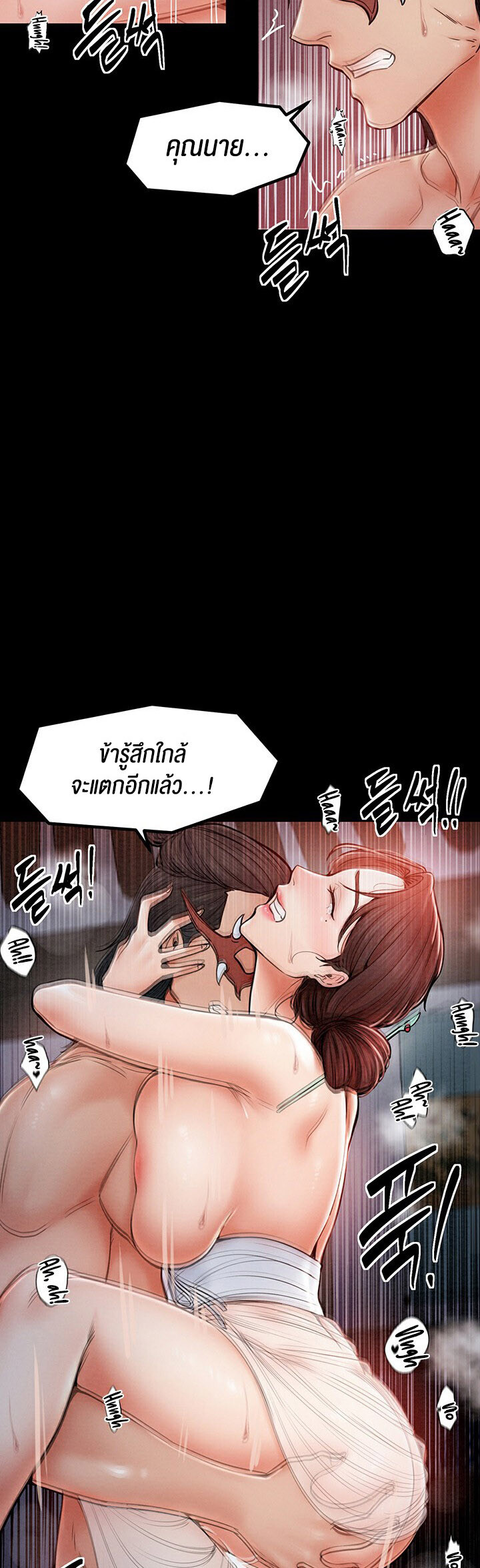 อ่านมังงะ The Servant’s Story ตอนที่ 2/68.jpg