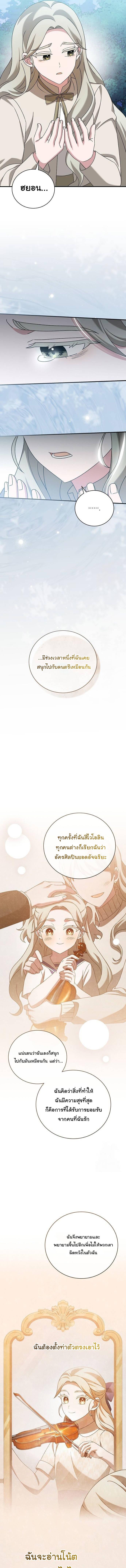 อ่านมังงะ For the Musical Genius ตอนที่ 44/6_0.jpg