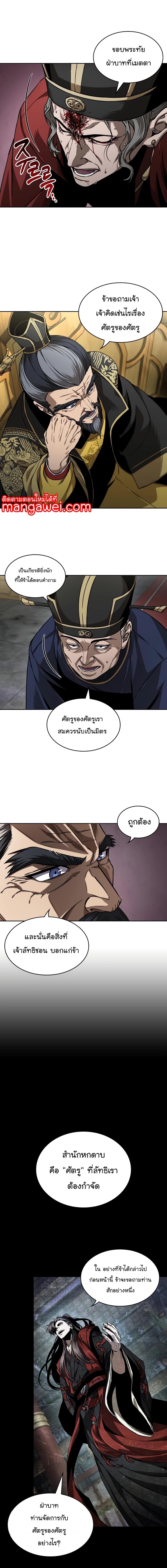 อ่านมังงะ Nano Machine ตอนที่ 220/6_1.jpg