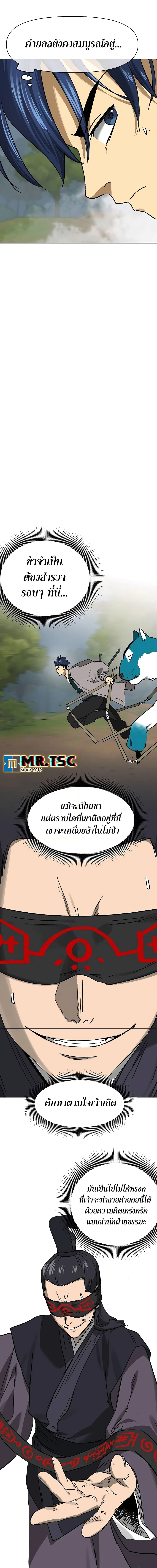 อ่านมังงะ Infinite Level Up In Murim ตอนที่ 206/6.jpg