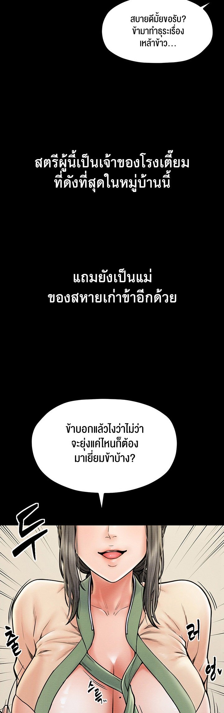 อ่านมังงะ The Servant’s Story ตอนที่ 4/6.jpg