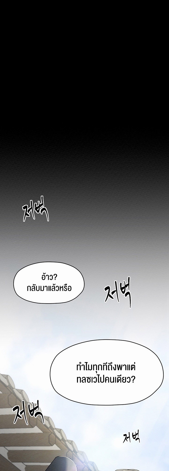 อ่านมังงะ The Servant’s Story ตอนที่ 1/7.jpg