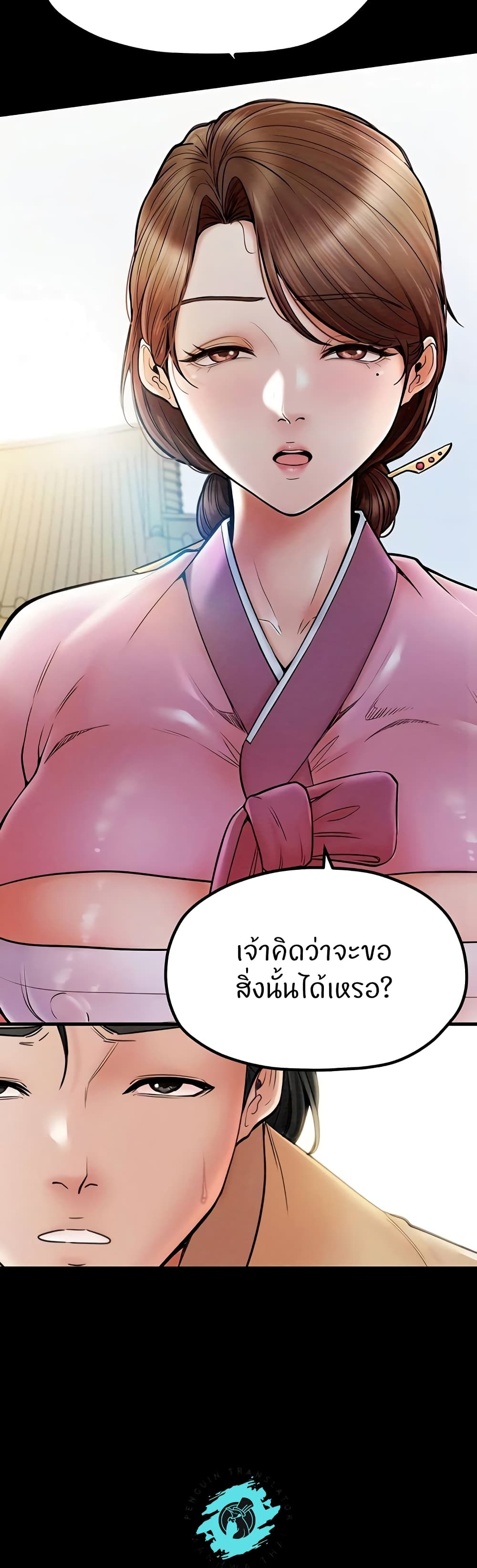 อ่านมังงะ The Servant’s Story ตอนที่ 5/7.jpg