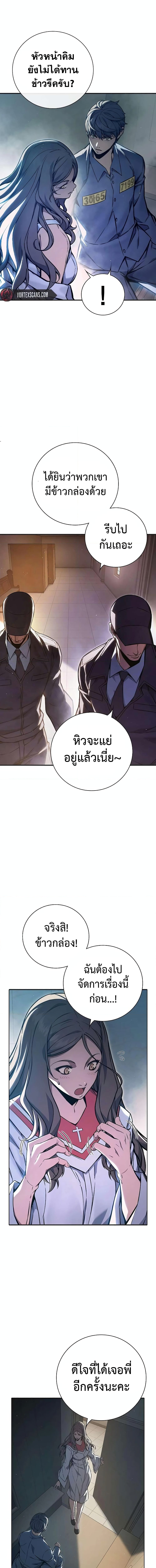 อ่านมังงะ Juvenile Prison ตอนที่ 18/7.jpg