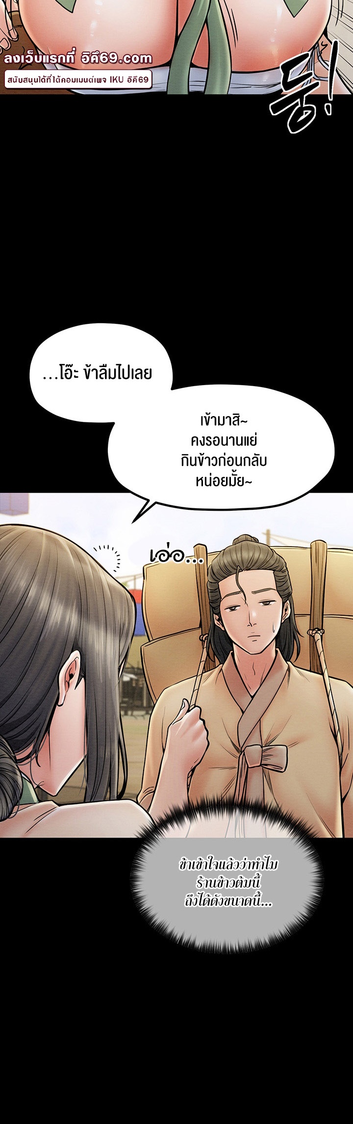 อ่านมังงะ The Servant’s Story ตอนที่ 4/7.jpg