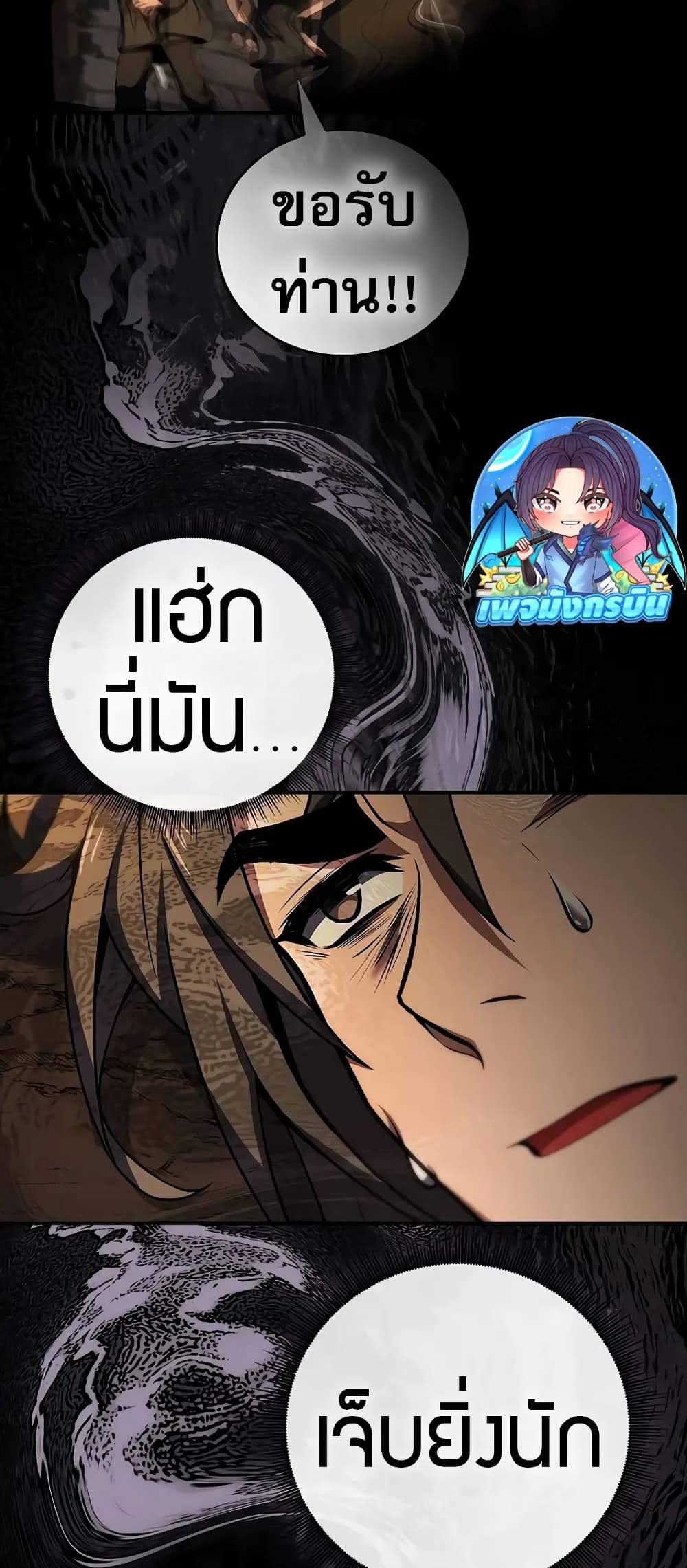 อ่านมังงะ Reincarnated Escort Warrior ตอนที่ 59/77.jpg