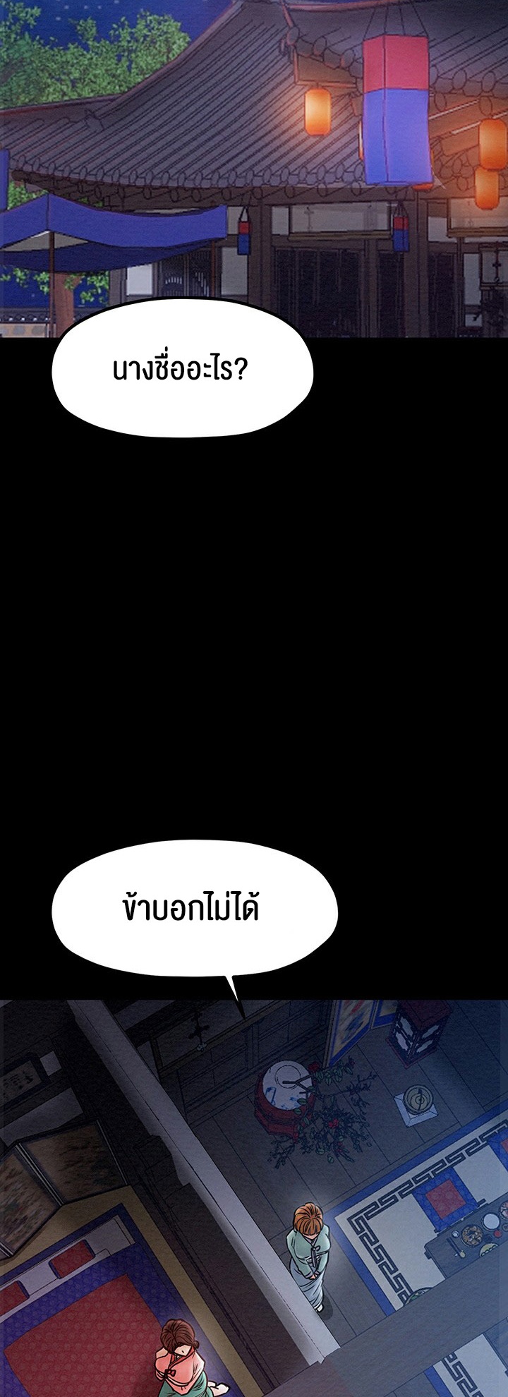 อ่านมังงะ The Servant’s Story ตอนที่ 2/8.jpg