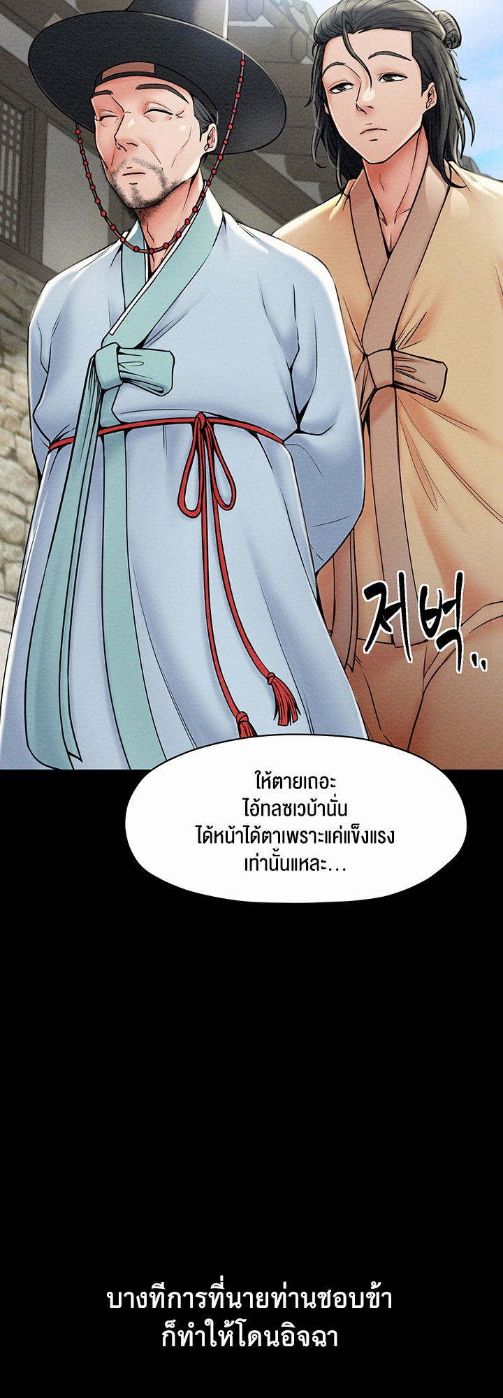 อ่านมังงะ The Servant’s Story ตอนที่ 1/8.jpg