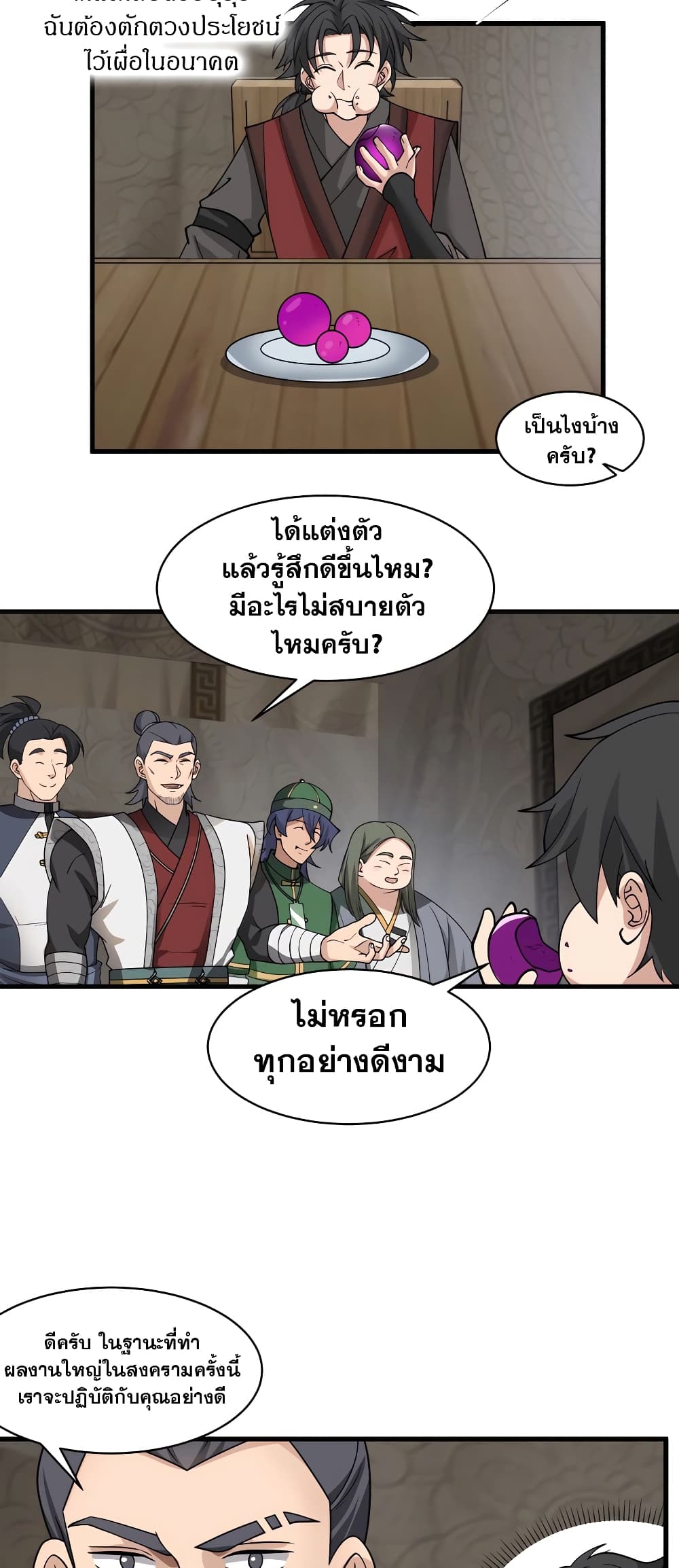 อ่านมังงะ It’s Lonely to Be Invincible ตอนที่ 4/8.jpg